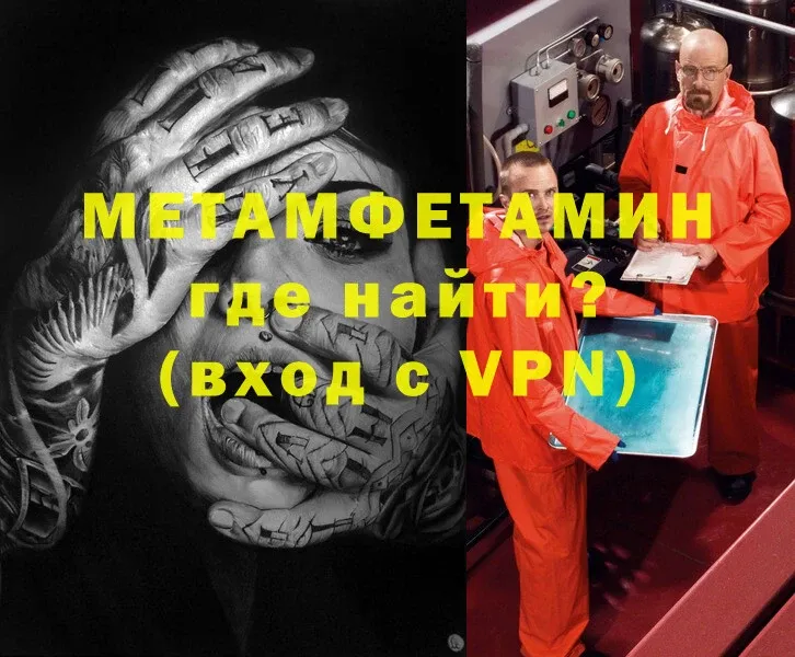 МЕТАМФЕТАМИН Декстрометамфетамин 99.9%  площадка формула  Клин 